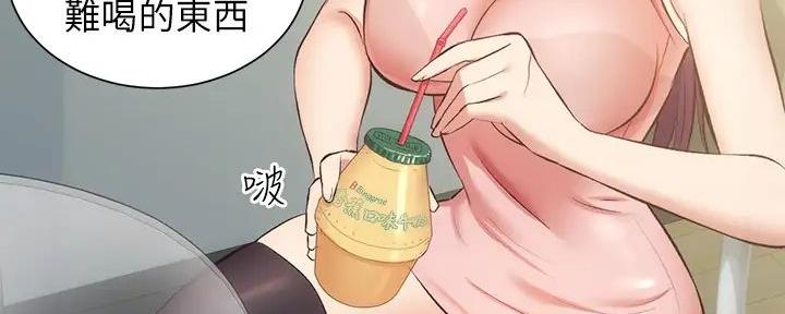 秀静诊疗室漫画,第70话2图