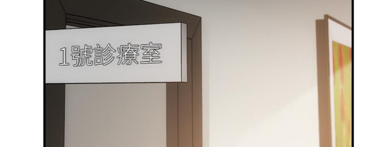 秀静诊疗室漫画,第28话2图