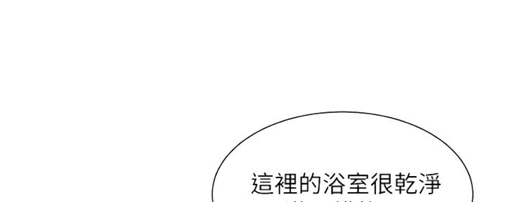 秀静诊疗室漫画,第30话1图