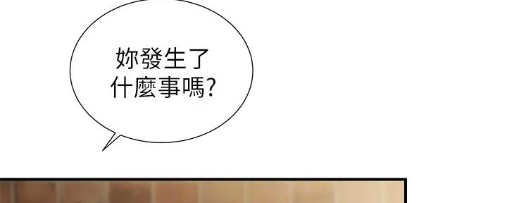 秀静诊疗室漫画,第75话2图