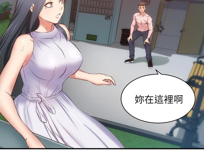 秀静诊疗室漫画,第97话2图