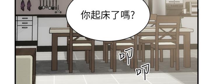 秀静诊疗室漫画,第27话2图