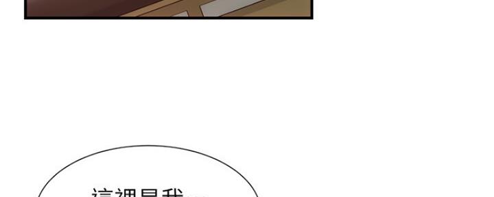 秀静诊疗室漫画,第51话1图