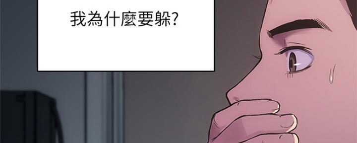 秀静诊疗室漫画,第25话2图