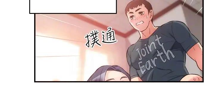 秀静诊疗室漫画,第83话1图