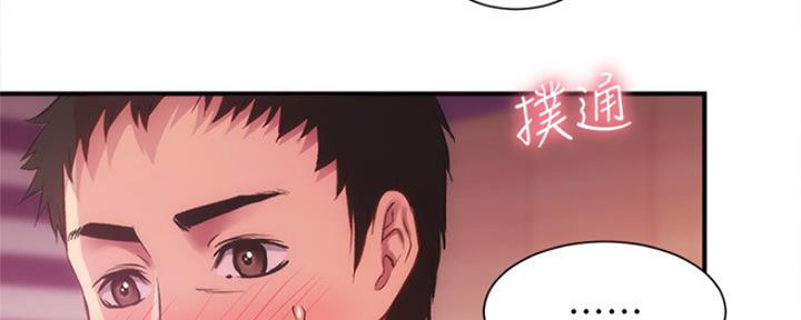 秀静诊疗室漫画,第32话2图