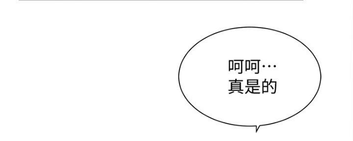 秀静诊疗室漫画,第33话2图