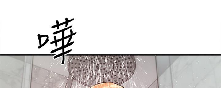 秀静诊疗室漫画,第33话2图