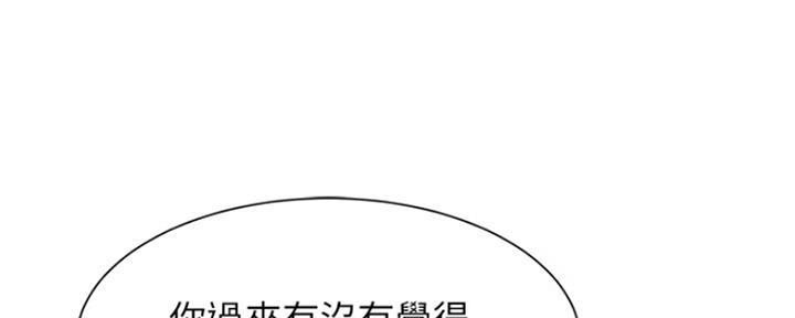 秀静诊疗室漫画,第21话1图