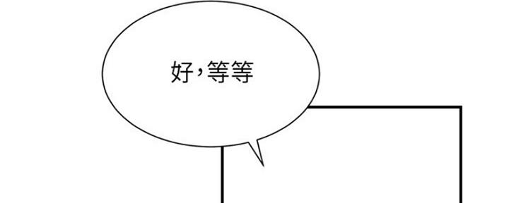 秀静诊疗室漫画,第11话2图
