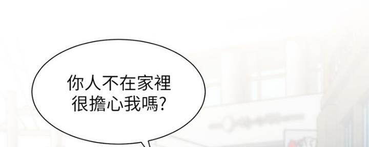 秀静诊疗室漫画,第52话1图