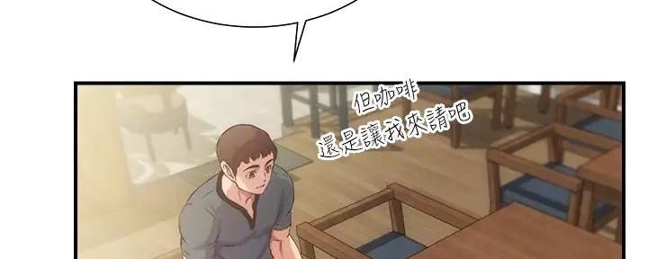 秀静诊疗室漫画,第75话1图