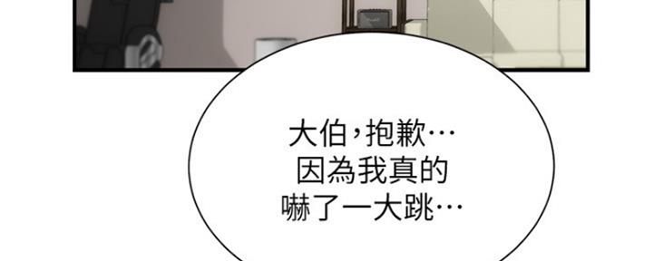 秀静诊疗室漫画,第34话1图