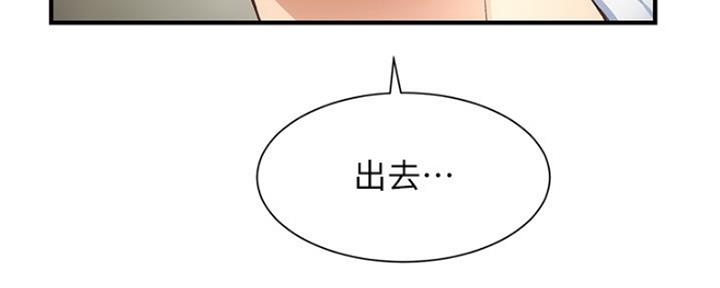 秀静诊疗室漫画,第20话1图