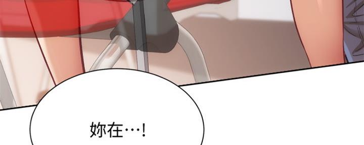 秀静诊疗室漫画,第40话1图