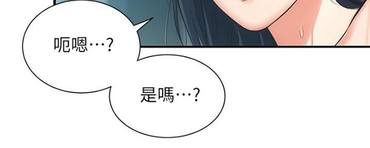秀静诊疗室漫画,第11话1图