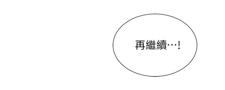 秀静诊疗室漫画,第85话1图