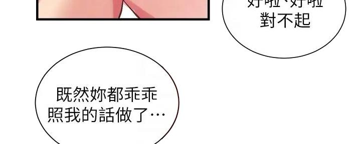 秀静诊疗室漫画,第78话1图