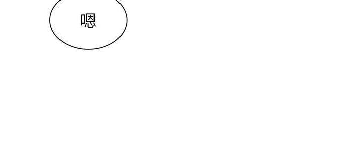 秀静诊疗室漫画,第82话2图