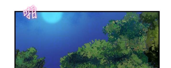 秀静诊疗所免费阅读漫画,第89话2图