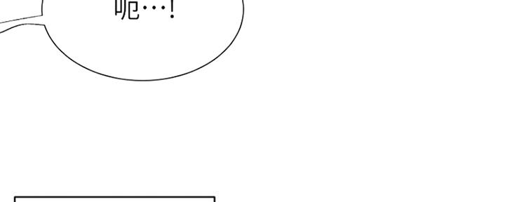 秀静诊疗室漫画,第45话1图