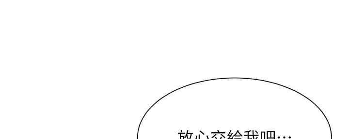 秀静诊疗室漫画,第58话1图