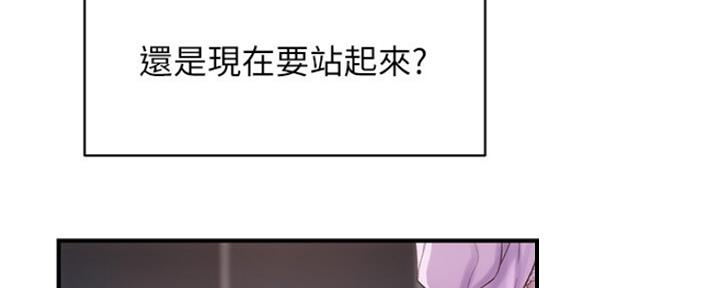 秀静诊疗室漫画,第25话2图