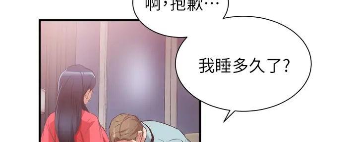 秀静诊疗室漫画,第74话2图