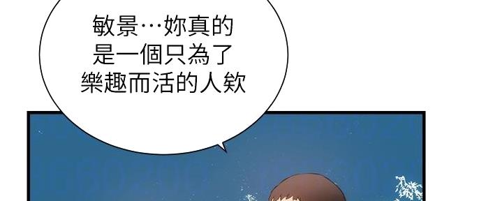 秀静诊疗室漫画,第88话2图