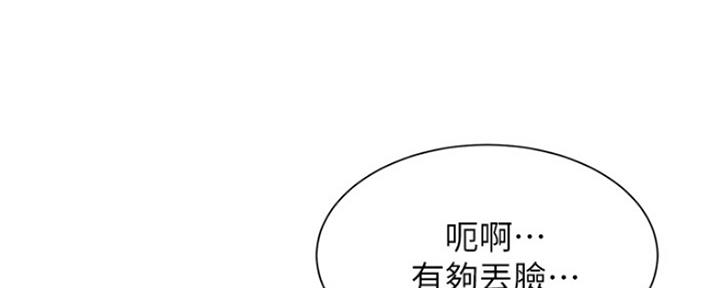 秀静诊疗室漫画,第22话2图