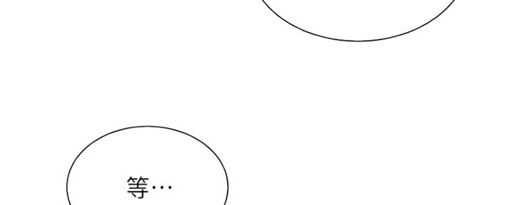 秀静诊疗室漫画,第45话1图