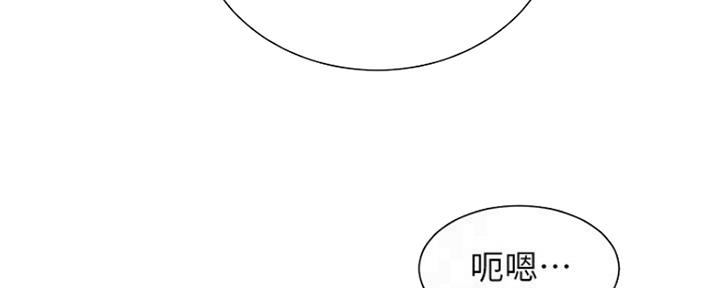 秀静诊疗室漫画,第18话1图