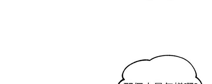 秀静诊疗室漫画,第11话2图