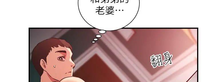 秀静诊疗室漫画,第69话2图