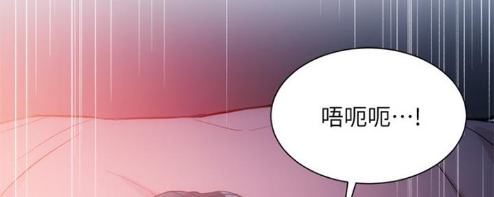 秀静诊疗室漫画,第23话2图