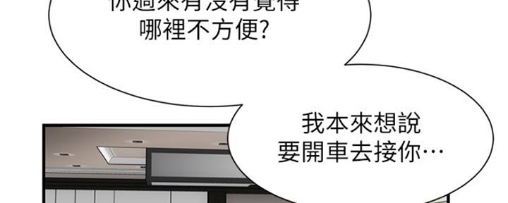 秀静诊疗室漫画,第21话2图
