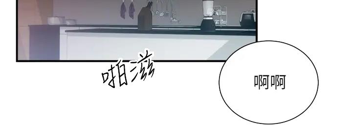 秀静诊疗室漫画,第67话1图