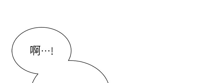 秀静诊疗室漫画,第85话1图