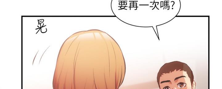 秀静诊疗室漫画,第51话1图