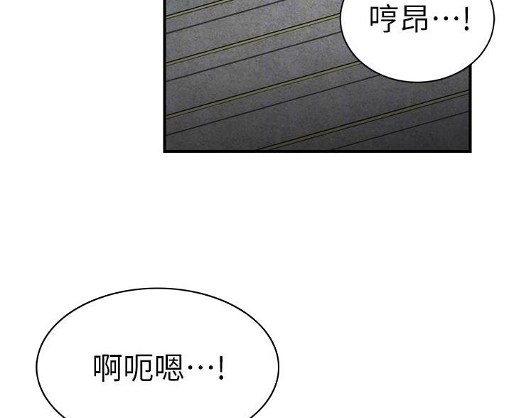 秀静诊疗室漫画,第96话2图