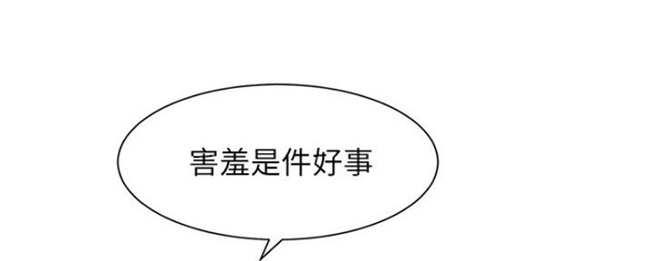 秀静诊疗室漫画,第24话2图