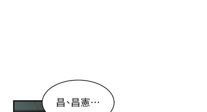 秀静诊疗室漫画,第94话1图