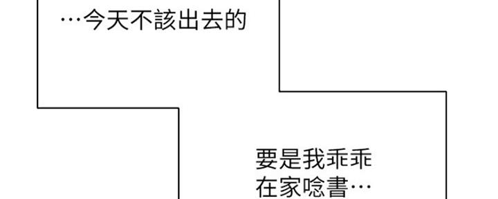秀静诊疗室漫画,第35话2图