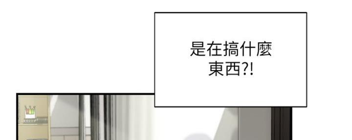 秀静诊疗室漫画,第28话1图