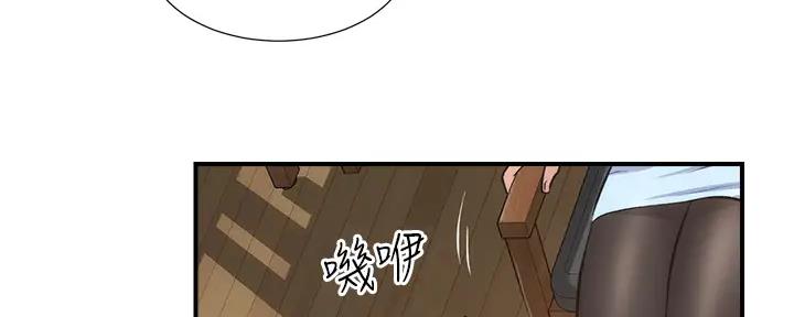 秀静诊疗室漫画,第76话1图