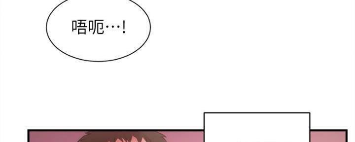 秀静诊疗室漫画,第31话2图