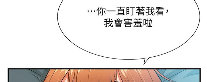秀静诊疗室漫画,第18话1图