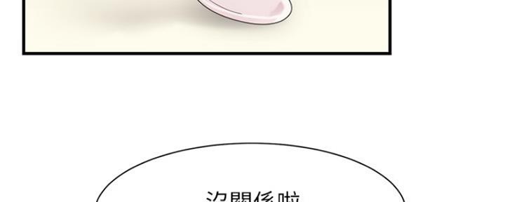 秀静诊疗室漫画,第34话2图