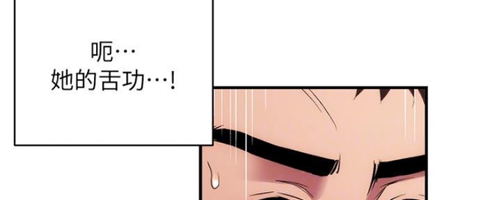 秀静诊疗室漫画,第45话2图