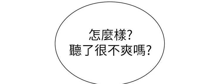 秀静诊疗室漫画,第87话1图